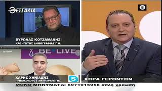 ΕΝ ΛΕΥΚΩ ΧΩΡΑ ΓΕΡΟΝΤΩΝ