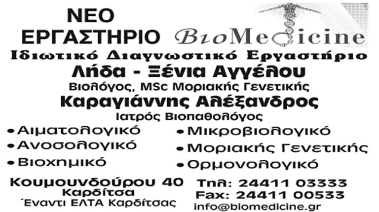 Λήδα - Ξένια Αγγέλου - Καραγιάννης Αλέξανδρος