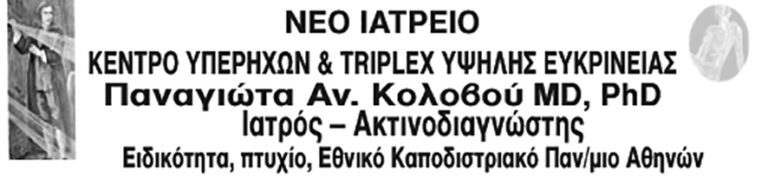 ΠΑΝΑΓΙΩΤΑ ΚΟΛΟΒΟΥ