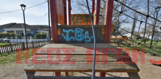 παιδικές χαρές