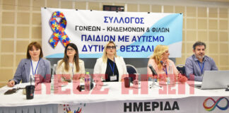 αυτισμού