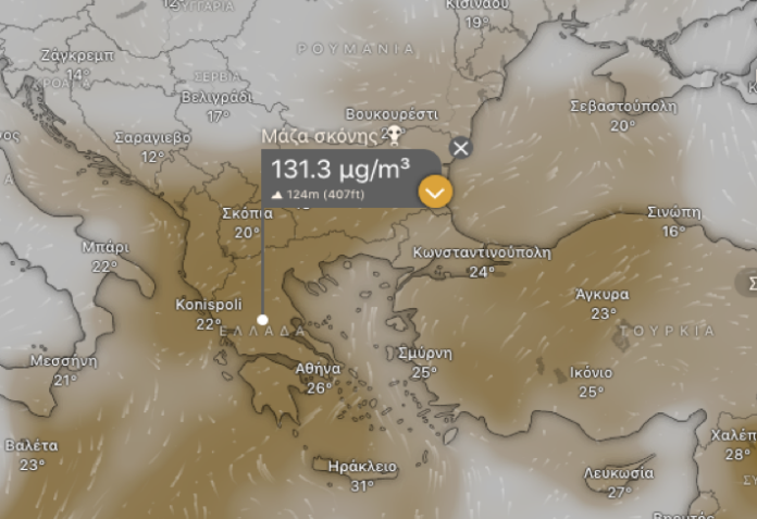 σκόνη