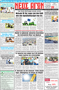 ΠΡΩΤΟΣΕΛΙΔΟ ΝΕΟΣ ΑΓΩΝ