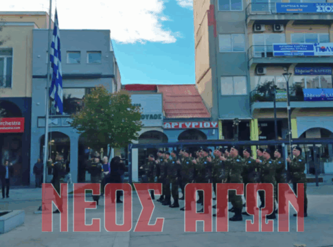 Έπαρση της σημαίας στην Κεντρική Πλατεία της Καρδίτσας (ΦΩΤΟ & ΒΙΝΤΕΟ)