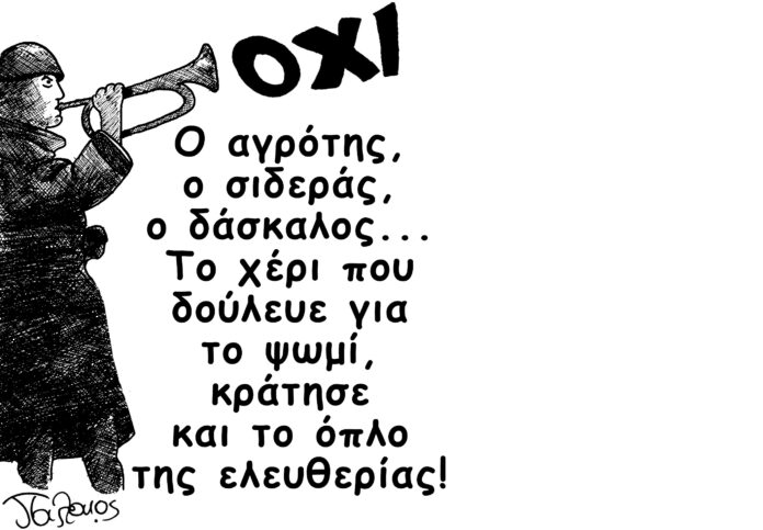 skitso-oxi