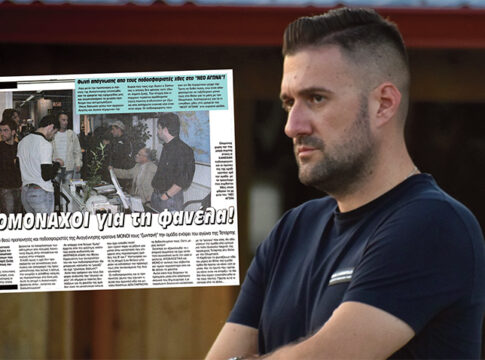 Μετά από 32 ολόκληρα χρόνια...