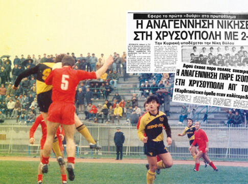 Οι δύο φορές στην ιστορία που η ΑΣΑ έπαιξε στη Χρυσούπολη με τον Νέστο