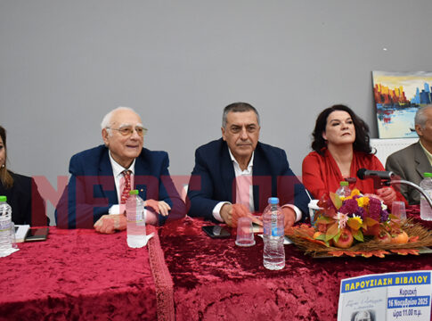 Παρουσίαση βιβλίου ''...άπασα η ύλη''