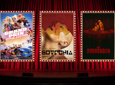 Ο Γιώργος Λάνθιμος και η «Βουγονία» στο κινηματοθέατρο