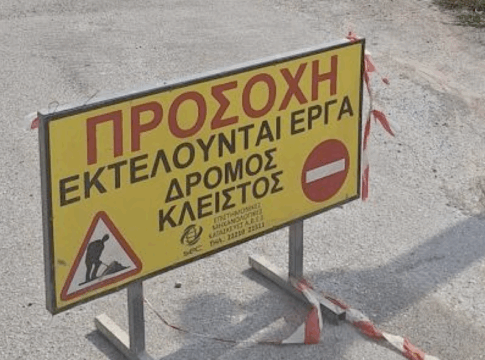 Ρυθμίσεις κυκλοφορίας στην οδό Κλεισθένους για τις εργασίες στον κεντρικό καταθλιπτικό αγωγό του βιολογικού