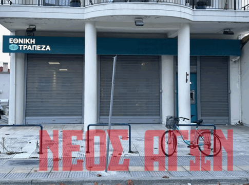 Κατέβασε... ρολά το υποκατάστημα της Εθνικής Τράπεζας στο Μουζάκι (ΦΩΤΟ)