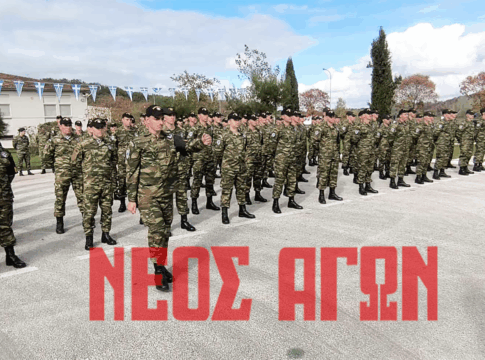 Τελετή ονομασίας και αποφοίτησης για 155 νέους Στρατονόμους στο ΚΕΣΝ (ΦΩΤΟ & ΒΙΝΤΕΟ)