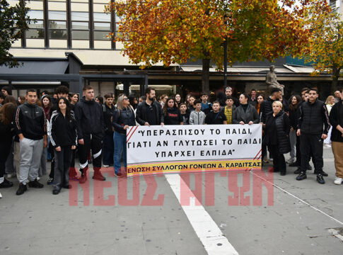 Κινητοποίηση από μαθητές φοιτητές στην Καρδίτσα