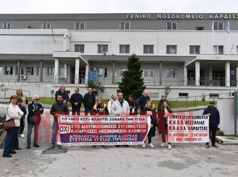 «Δημόσιο και δωρεάν σύστημα υγείας, με άμεσες προσλήψεις προσωπικού» (ΦΩΤΟ & ΒΙΝΤΕΟ)