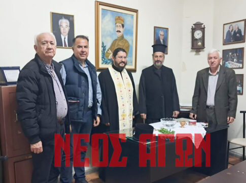 Αγιασμός στο Σύλλογο Πολυτέκνων Καρδίτσας (ΦΩΤΟ)