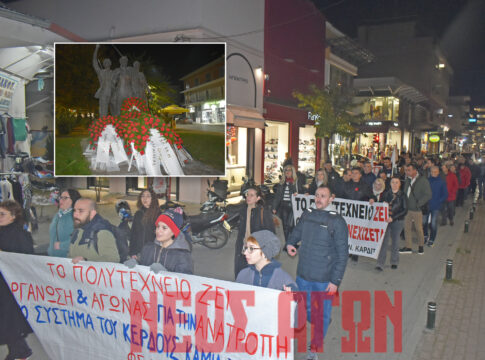 H Kαρδίτσα τίμησε την 52η επέτειο εξέγερσης του Πολυτεχνείου (ΦΩΤΟ & ΒΙΝΤΕΟ)