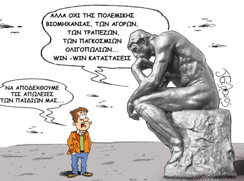 Nα υψώσουν φωνή διεκδικώντας ειρήνη και ευημερία