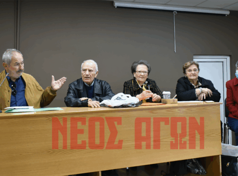 Νέο Δ.Σ στο Σύλλογο Πολιτικών Συνταξιούχων Δημοσίου Ν. Καρδίτσας