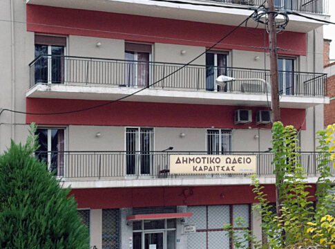 Διαδικασίες για παραμονή του Δημοτικού Ωδείου στο υπάρχον κτίριο από το Δήμο Καρδίτσας