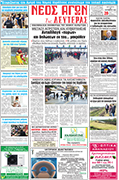 ΠΡΩΤΟΣΕΛΙΔΟ ΝΕΟΣ ΑΓΩΝ