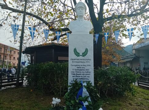 Τιμή στον ήρωα Γεώργιο Βούλγαρη