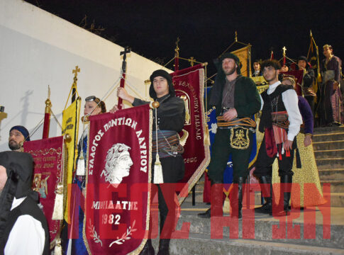 Η Καρδίτσα στο επίκεντρο του Ποντιακού Ελληνισμού (ΦΩΤΟ)