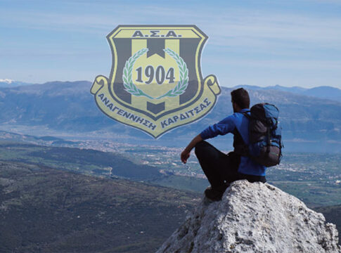 Πάτησε κορυφή!