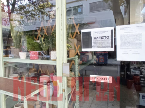 Κλειστά καταστήματα γεωργικών εφοδίων στην Καρδίτσα, κραυγή αγωνίας για τα προβλήματα και αλληλεγγύη στους αγρότες (ΦΩΤΟ)