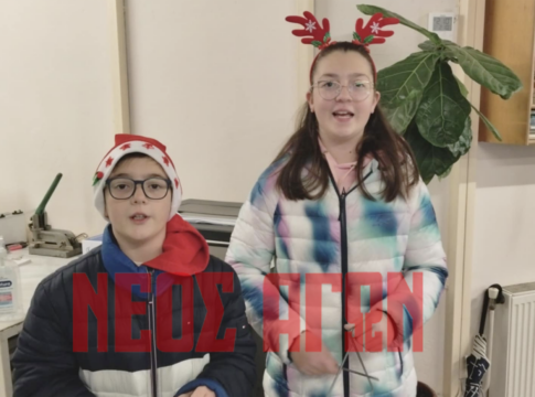 Πρωτοχρονιάτικα κάλαντα στο κέντρο της Καρδίτσας από χαρούμενες παιδικές φωνές (ΦΩΤΟ & ΒΙΝΤΕΟ)