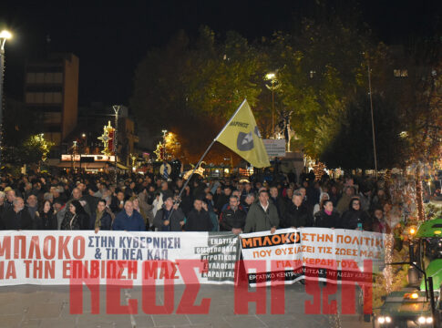 «Mπλόκο στην πολιτική που θυσιάζει τις ζωές μας» (ΦΩΤΟ & ΒΙΝΤΕΟ) - Μεγάλο συλλαλητήριο στην Καρδίτσα για αγρότες και προϋπολογισμό