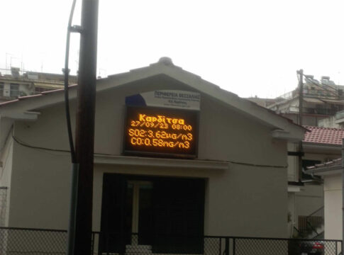 Αυξημένες οι συγκεντρώσεις αιωρούμενων σωματιδίων στην Καρδίτσα