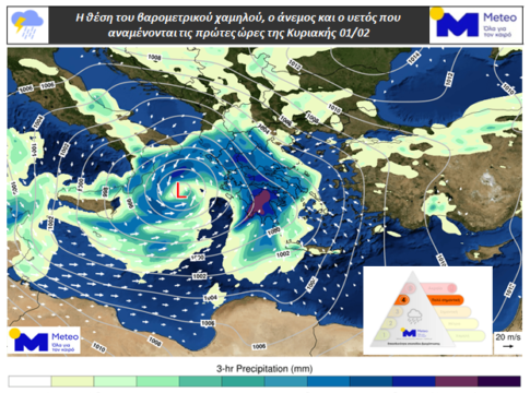 Πορτοκαλί προειδοποίηση για την Καρδίτσα στο έκτακτο δελτίο καιρικών φαινομένων της ΕΜΥ