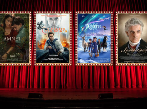 Τέσσερις ταινίες στο Κινηματοθέατρο