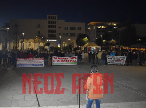 Συγκέντρωση διαμαρτυρίας εργατικών φορέων για το δυστύχημα στη «Βιολάντα»