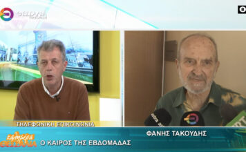 Ο καιρός της εβδομάδας _ Φάνης Τακούδης