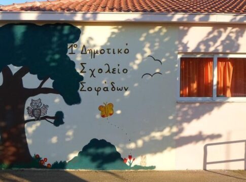 Κλειστά λόγω διακοπής ηλεκτροδότησης αύριο σχολεία στην πόλη των Σοφάδων