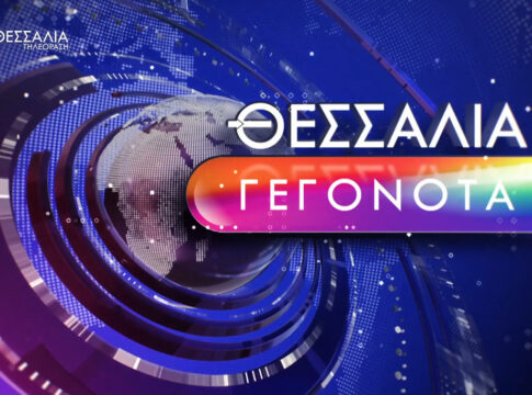 Δελτίο ειδήσεων 20/2/2026