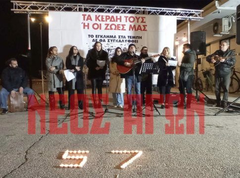 Τέμπη- Καρδίτσα: Μουσική διαμαρτυρία στον σιδηροδρομικό σταθμό (ΦΩΤΟ)