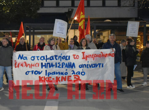 Κινητοποίηση του ΚΚΕ στην Καρδίτσα για το Ιραν: Η νέα επίθεση ΗΠΑ-Ισραήλ φέρνει πιο κοντά έναν γενικευμένο πόλεμο