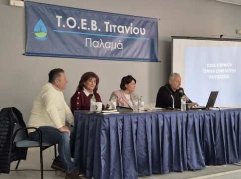 Το μειωμένο κόστος άρδευσης στο επίκεντρο της Γενικής Συνέλευσης του ΤΟΕΒ Τιτανίου