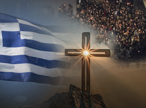 Πάσχα στην Καρδίτσα της παράδοσης και των συμβολισμών