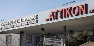 Αττικόν για την έξαρση γαστρεντερίτιδας στο νοσοκομείο: Σε φάση ύφεσης η συρροή κρουσμάτων