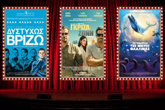 cinema
