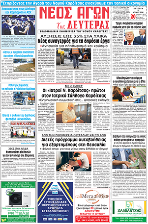 ΠΡΩΤΟΣΕΛΙΔΟ ΝΕΟΣ ΑΓΩΝ