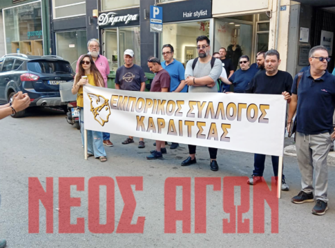 Κινητοποίηση στη ΔΟΥ Καρδίτσας από ελεύθερους επαγγελματίες και αυτοαπασχολούμενους (ΦΩΤΟ)