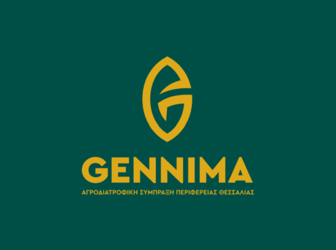 GENNIMA: Η νέα ταυτότητα της θεσσαλικής αγροδιατροφής