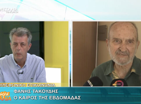 Ο καιρός της εβδομάδας _ Φάνης Τακούδης