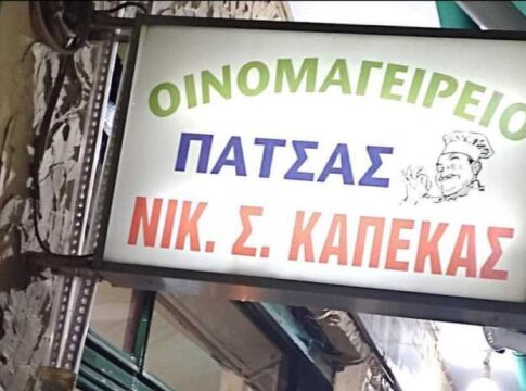 Τέλος εποχής...