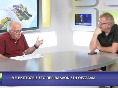 Με εκπτώσεις στο περιβάλλον στη Θεσσαλία