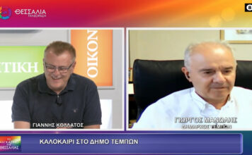 Καλοκαίρι στο Δήμο Τεμπών_Γιώργος Μανώλης